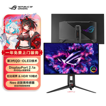 ROG PG32UCDMR 超神X OLED显示器 32英寸4K240Hz高刷 0.03ms响应