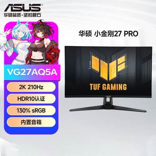 TUFHDR10210Hz27英寸电竞