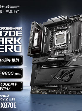 ROG CROSSHAIR X870E DARK HERO玩家国度电竞主板 支持 9850X3D