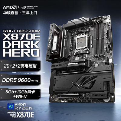 ROG CROSSHAIR X870E DARK HERO玩家国度电竞主板 支持 9850X3D