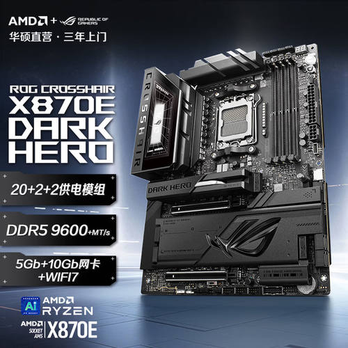 ROG CROSSHAIR X870E DARK HERO玩家国度电竞主板 支持 9850X3D