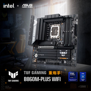 华硕 TUF GAMING B860M-PLUS WIFI重炮手主板 支持245KF/230/225