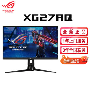 华硕ROG XG27AQ 27寸绝景2K电竞显示器IPS 170HZ 1MS HDR400