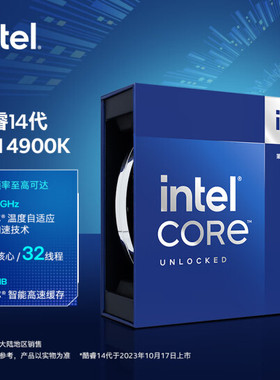 Intel i5 14600KF i7 14700K i9 14900K CPU散片盒装全新现货14代
