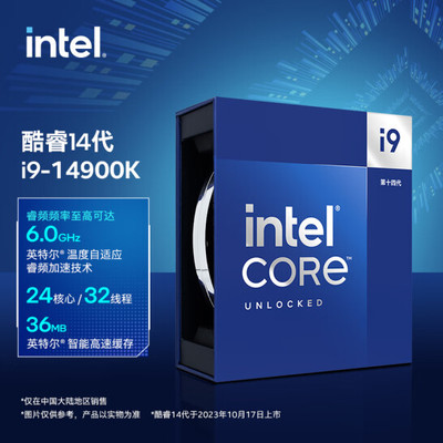 英特尔14900k14700KCPU处理器