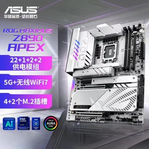 华硕ROG MAXIMUS Z890 APEX台机AI白色电竞游戏DIY主板WIFI7超频