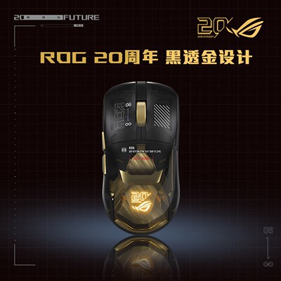 ROG龙鳞2Extreme20周年版鼠标 三模游戏鼠标AimPointPro65K传感器