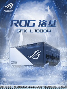 ROG玩家国度洛基白金牌750/850/1000wSFX-L电源支持华硕4090显卡