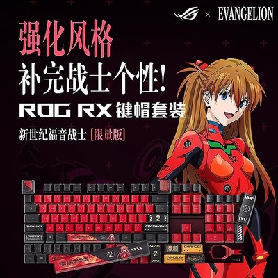 ROG/玩家国度EVA键帽鼠标贴纸