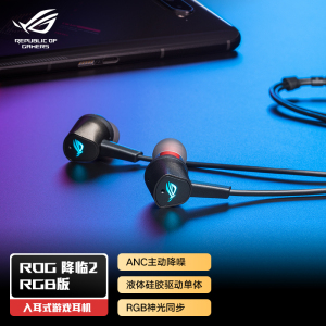 ROG/玩家国度 CETRA 2 RGB降临电竞耳机入耳式游戏音乐耳机笔记本