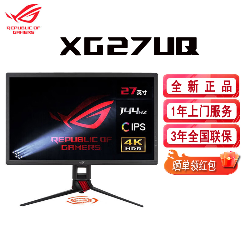 华硕ROG XG27UQ显示屏 27英寸4K 144Hz绝影IPSHDR台式电脑屏幕 电脑硬件/显示器/电脑周边 娱乐办公显示器/随心屏/移动屏 原图主图