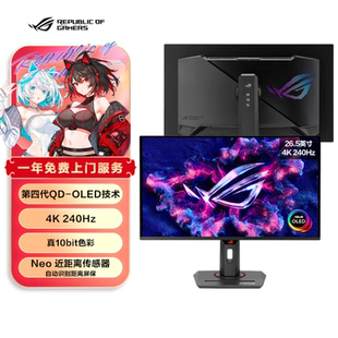 26.5英寸QD ROG 240Hz 电竞显示屏4K OLED高刷显示器 XG27UCDMG