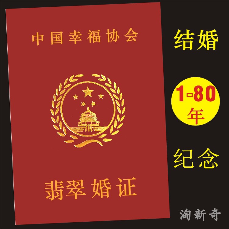 生日礼物送爷爷奶奶父母55年翡翠婚创意礼品特别结婚浪漫38妇女节