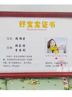 好宝宝奖状相框证书送儿童学姐弟弟生日礼物节庆娱乐奖状个性定制