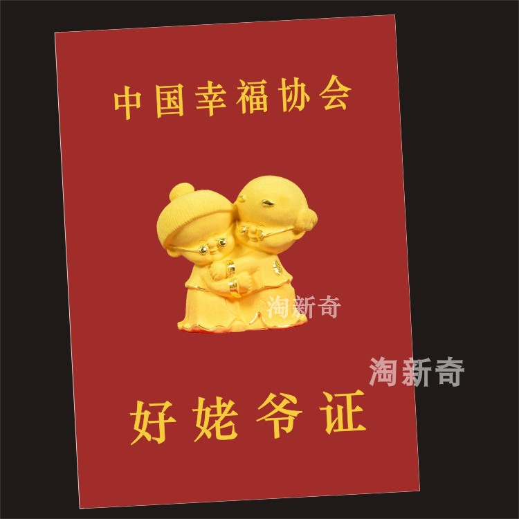 给好姥爷姥姥爷爷奶奶生日礼物周年庆创意搞笑仿娱乐本真爱纪念礼
