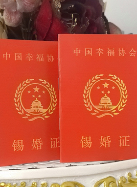 锡婚证书送父母10周年金婚纪念礼物生日珍珠瓷婚钻石婚重阳节娱乐