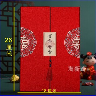 婚礼发言稿结婚保证书新郎新娘父母致辞本证婚主婚人中式贺词卡