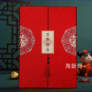 婚礼致辞书结婚保证迎娶新娘父母发言稿爱的宣言结婚主婚人证婚人