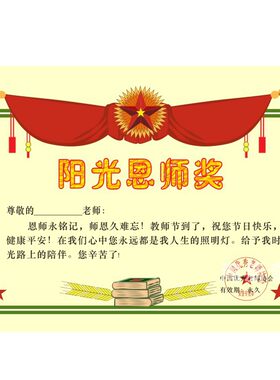 聚会礼物感恩证书礼定制证书班级