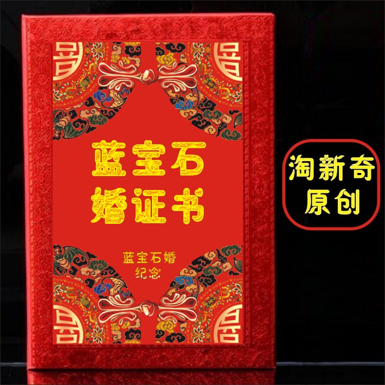 结婚生日礼物送父母母亲节