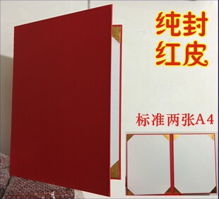 婚礼讲话贺词本证婚人致辞本发言稿夹外壳订婚结婚誓言父母致辞卡