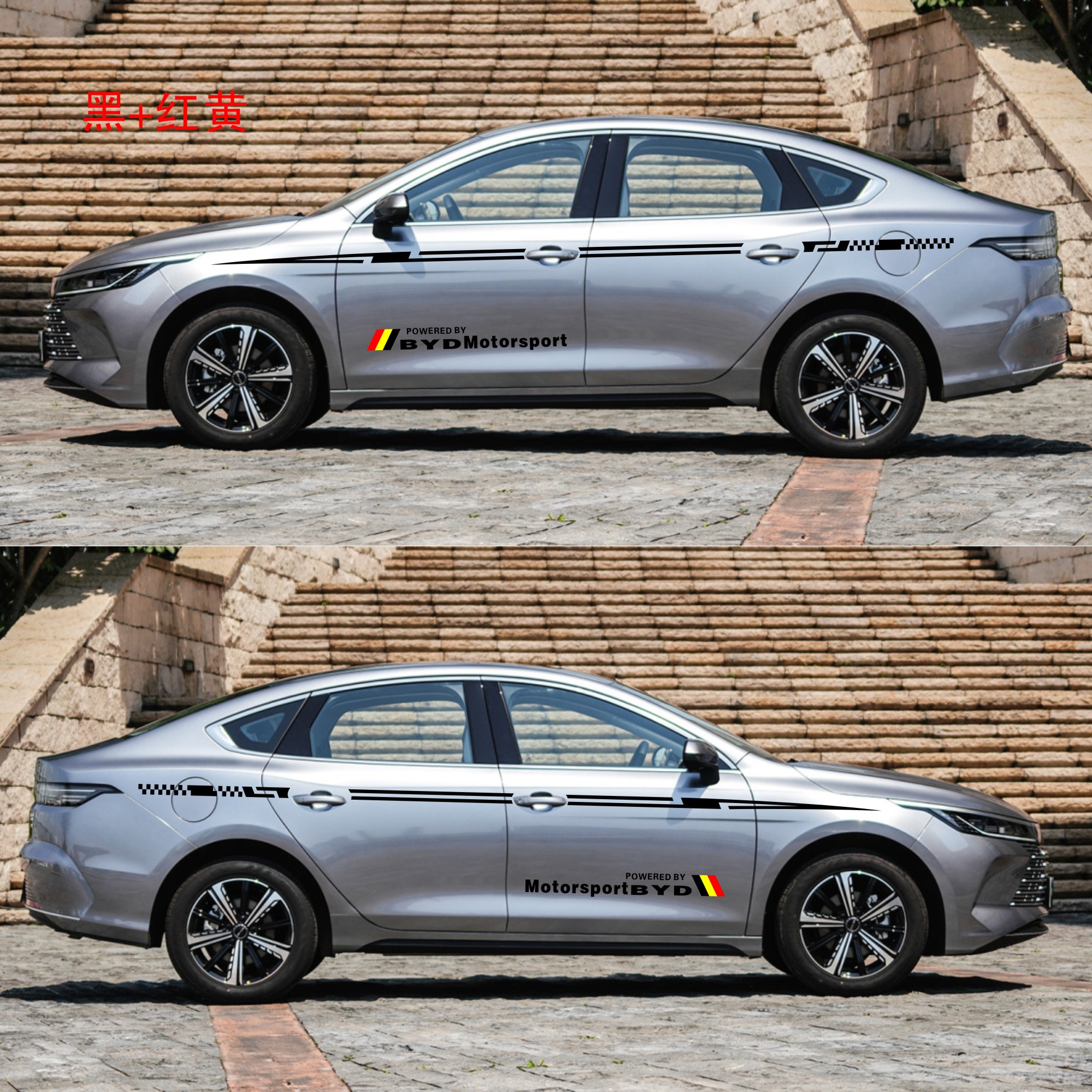 比亚迪驱逐舰05车贴汽车装饰贴纸