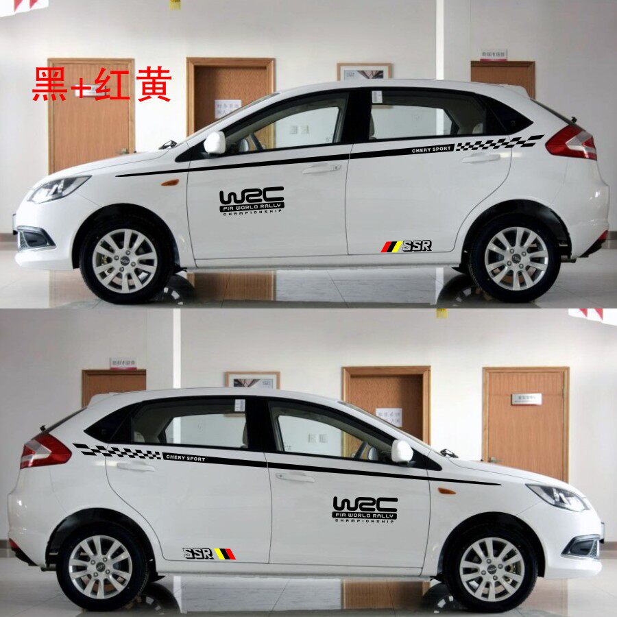 奇瑞风云2车贴个性专用汽车腰线