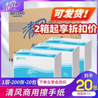 Qingfeng Roubing Hand Paper B913AC Commercial Three -Fork Discount 200 Насос 20 упаковки отелей отеля для извлечения бумажных полотенец