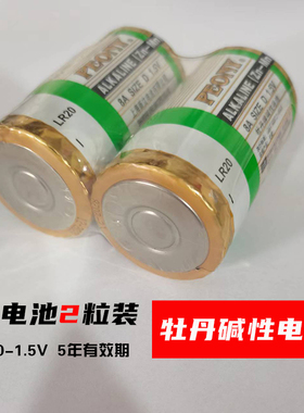 牡丹1号大碱性电池LR20电子打火D型燃气灶一号玩具车天然气保险箱干电池1.5v天然气煤气炉液化灶手电筒用批发