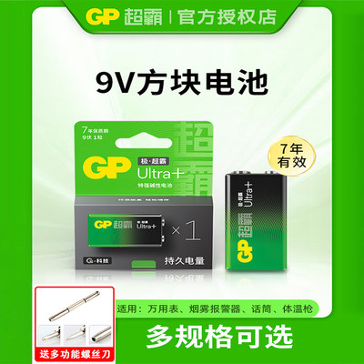 超霸9V电池 6LR61碱性电池1604A 6F22干电池 1节装 批发