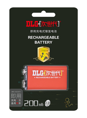 次世代9V充电电池200mAh麦克风8.4V电池万能万用表电池充电器通用话筒仪器仪表烟雾报警器6f22方块叠层电池