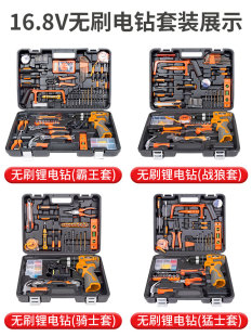 日常家用电钻组合电动工具大全电工专用多功能组套 五金工具箱套装