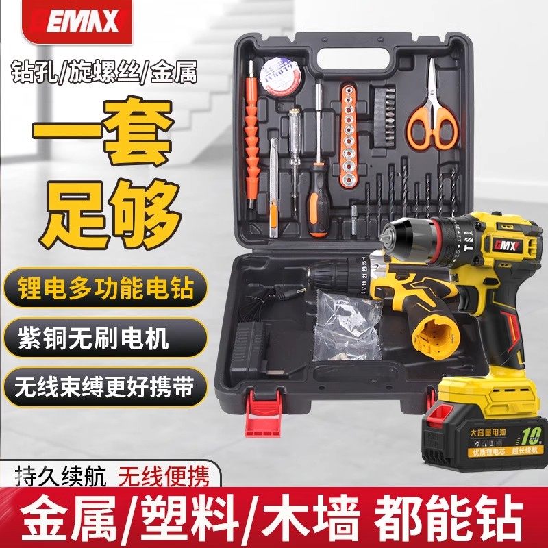 冲击钻转家用手电钻小手枪钻多功能充电式电动螺丝刀锂电工具套装