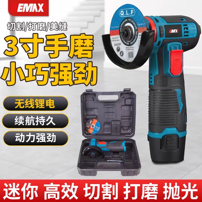 戈麦斯多功能小型手磨机切割机迷你角磨机锂电池家用磨光机打磨机