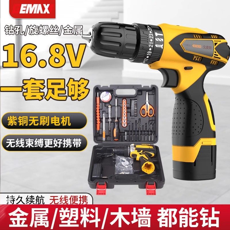 充电式电动螺丝刀冲击钻转家用手电钻小手枪钻多功能锂电工具套装