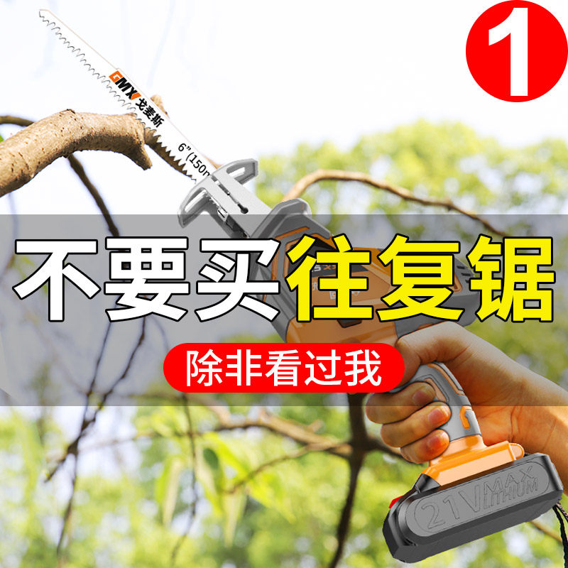 Rechargeable Reciprocating saws Electric Saber saws household small-scale hold electric saw outdoors Lithium Electric Handsaw cutting machinein the Hardware/Tool , Power Tools , Chainsaw (New) , Saber saws/Reciprocating saws  category - from Buy2taobao.com to provide professional Taobao agent buy service