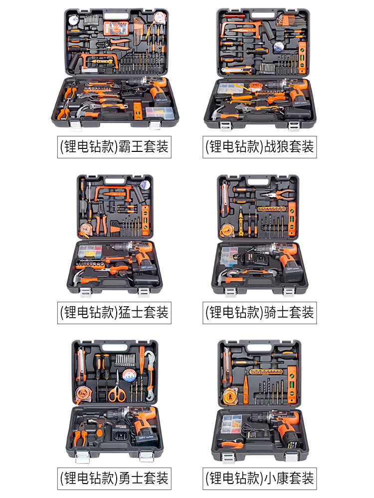 充电电钻套餐小电套装丝家用钻电式动螺刀充电锂电池手电转钻迷你