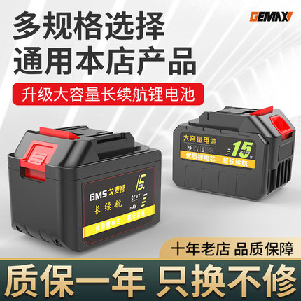 戈麦斯电动扳手电池充电角磨机电锤电动工具的电池锂电池充电器