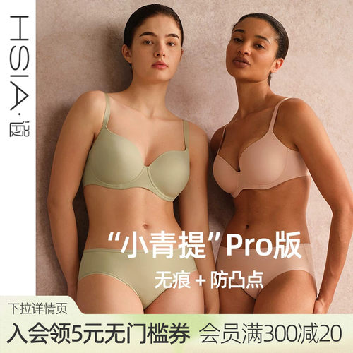 大胸显小包容圆润内衣