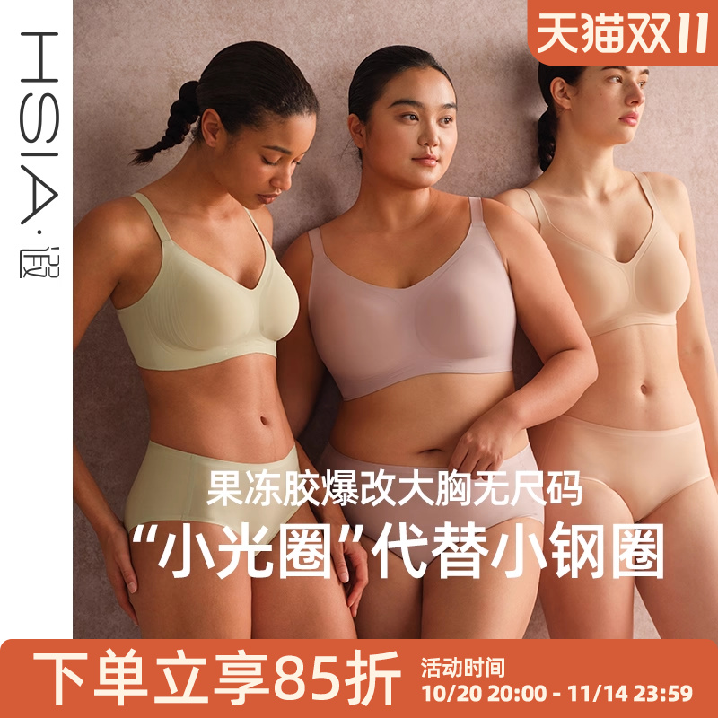 【小光圈】遐无钢圈内衣女
