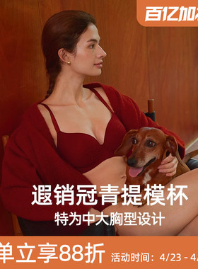 【小青提-斑纹蕾丝】遐大胸显小聚拢无痕文胸结婚新娘红色内衣女