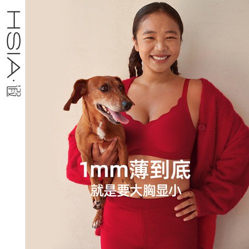 遐1mm杯大胸显小无钢圈文胸隐形无痕粉底液内衣女夏薄