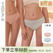 50S精梳棉舒适高弹包臀内裤 3条装 女 女士中腰平角裤 HSIA遐薄款