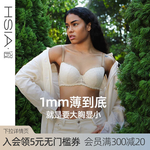 遐【小花漾】1mm超薄全罩杯蕾丝内衣女大码防下垂大胸显小文胸罩