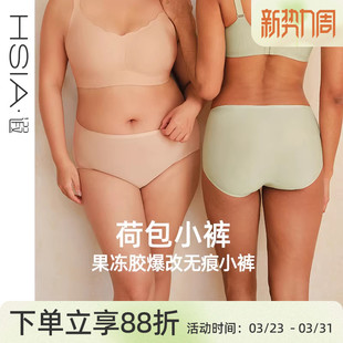 小荷包 无痕内裤 遐大码 纯棉裆透气高弹一片式 女夏 中腰平角裤