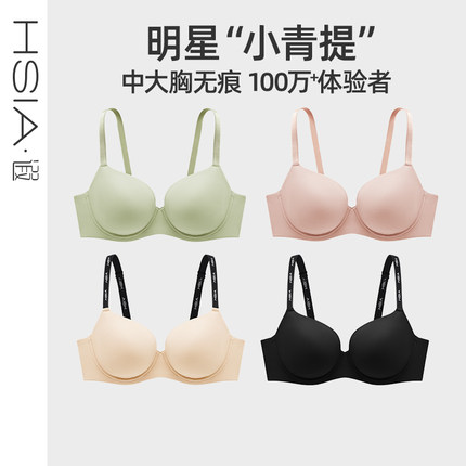 【小青提】遐无痕内衣女夏薄款全罩杯微聚拢防下垂大胸显小文胸罩