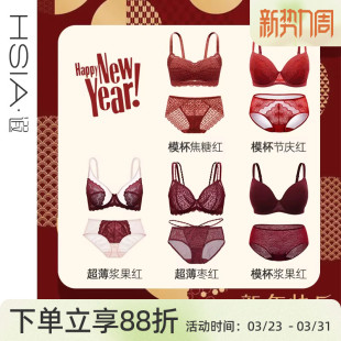 遐大胸显小文胸套装 女 无痕新年送礼结婚新娘本命年酒红色内衣套装