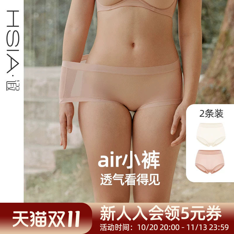 【air裤】遐高弹裸感不夹臀平角中腰高腰包臀大码速干抗菌内裤女