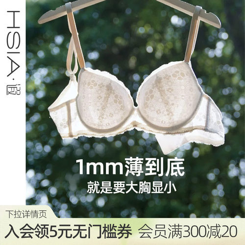 【小花漾】遐1mm超薄全罩杯蕾丝内衣女大码防下垂大胸显小文胸罩