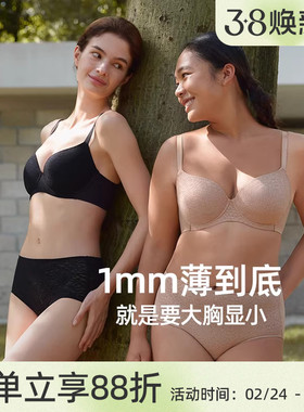 【小气泡】遐1mm杯防凸点隐形无痕内衣女轻薄全罩杯大胸显小文胸